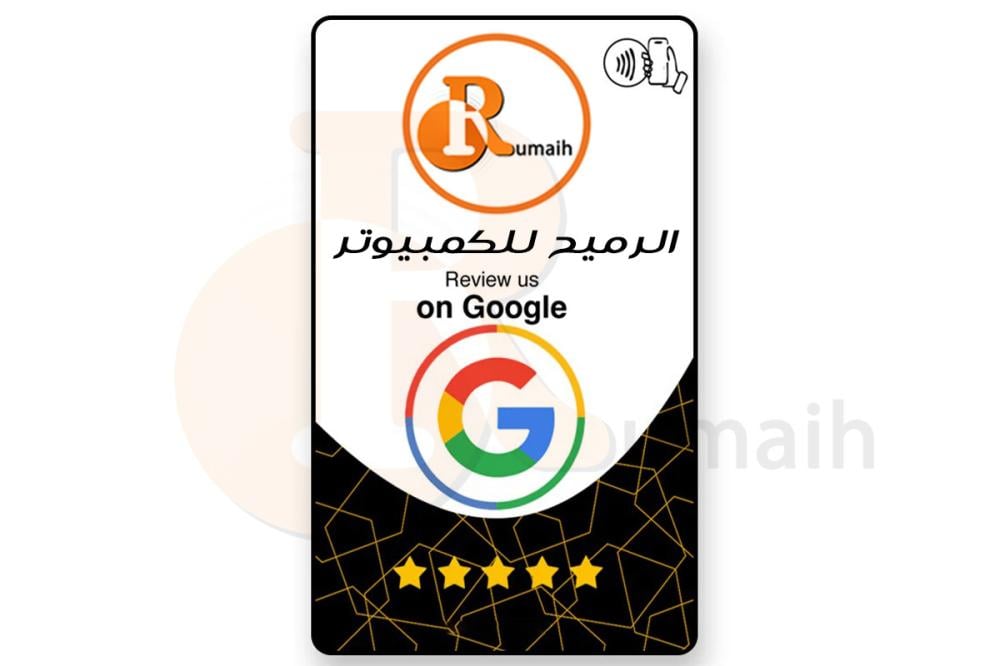 بطاقة تقييم قوقل مع الشعار Google Review
