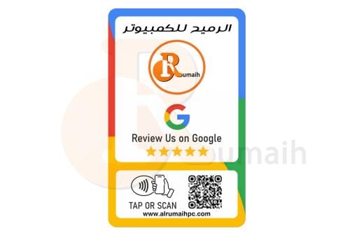 بطاقة تقييم قوقل مع الشعار Google Review