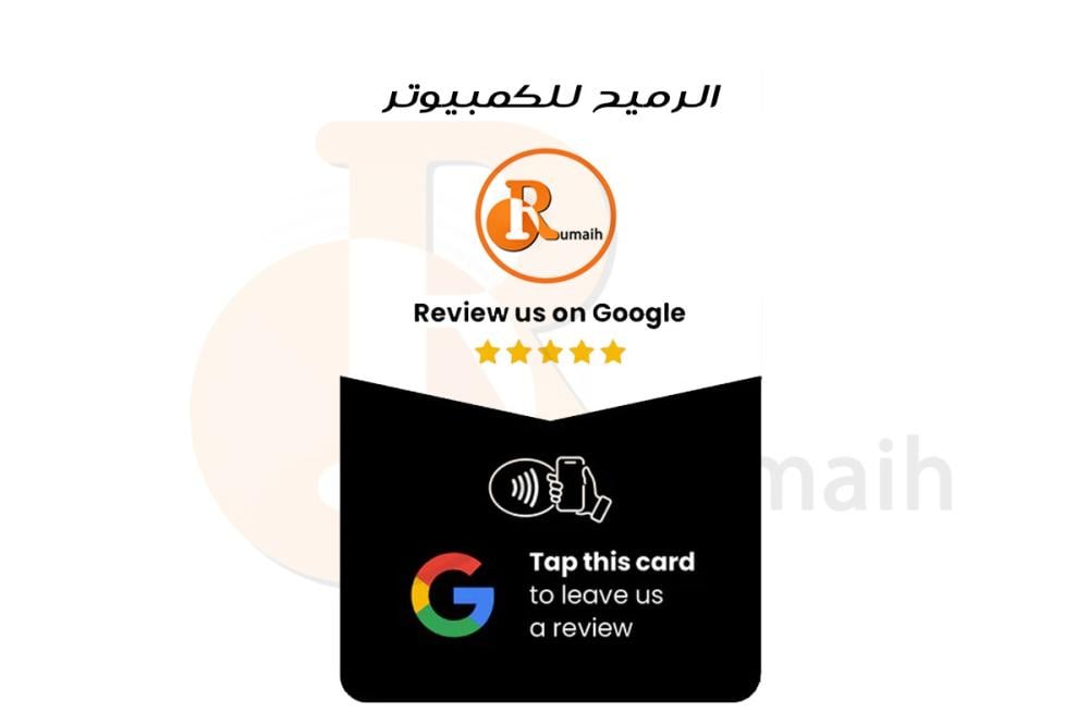 بطاقة تقييم قوقل مع الشعار Google Review