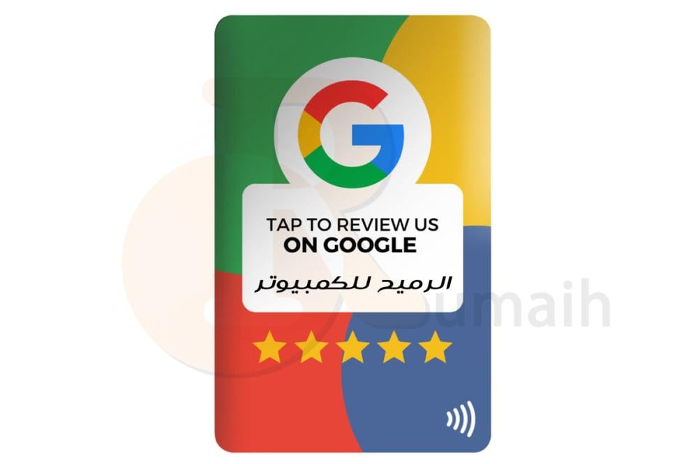 بطاقة تقييم قوقل مع الشعار Google Review