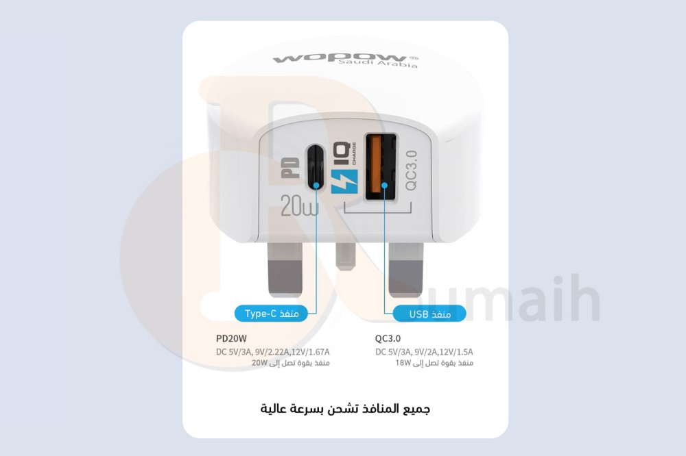 شاحن جوال تايب سي منزلي من ووبو Wopow A20