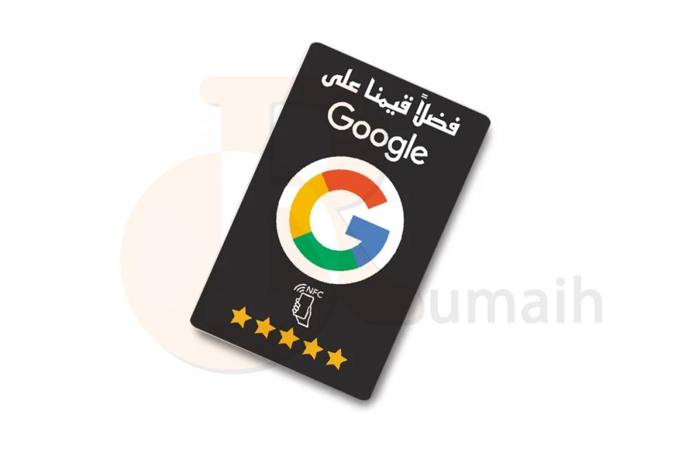 بطاقة تقييم قوقل ماب NFC Card for Google Review