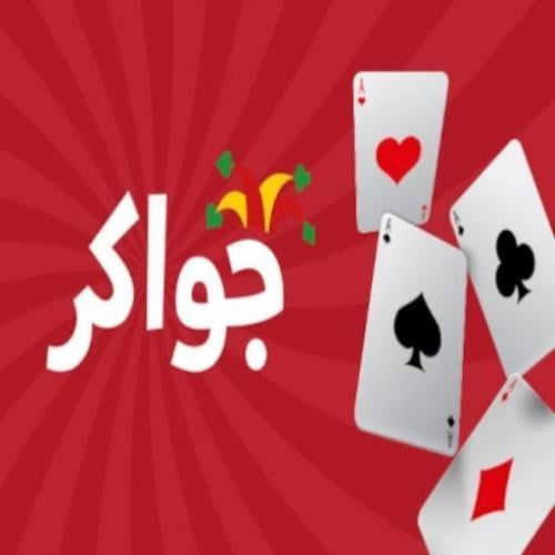 توكنز جواكر 230000 نشحنها لك