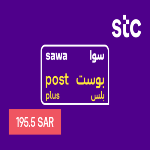 باقات سوا - بوست بلس