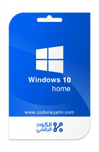 ويندوز 10 هوم windows 10 home