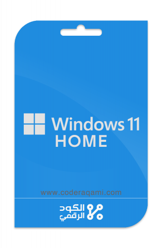 مفتاح تفعيل وتنشيط ويندوز 11 هوم Windows 11 home k...