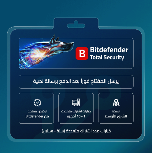 مفتاح بت ديفندر توتال سكيروتي Bitdefender Total Se...