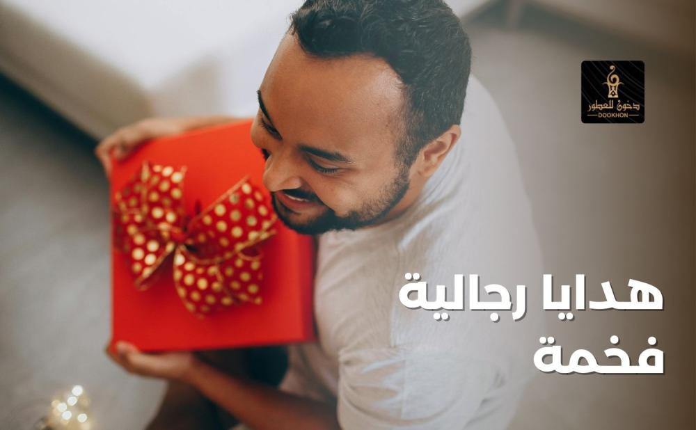 افضل هدايا رجالية فخمة من دخون للعطور