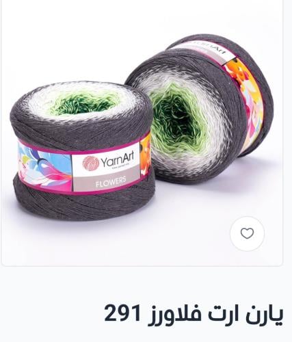 خيوط يارن ارت فلاورز رقم 291