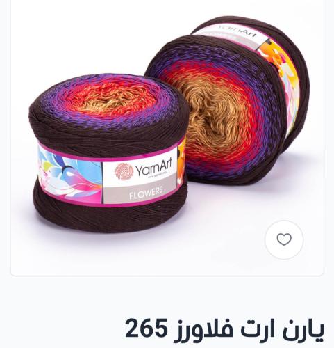 خيوط يارن ارت فلاورز رقم 265