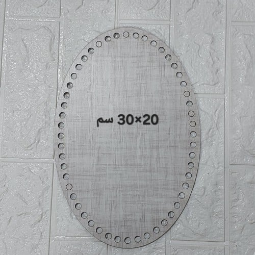 قاعدة سلات ليزر بيضاوي 20×30 سم