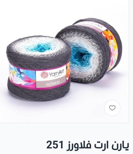 خيوط يارن ارت فلاورز رقم 251