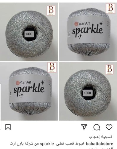 خيوط يارن ارت قصب ( sparkle ) ذهبي