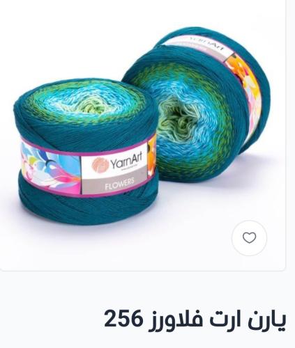 خيوط يارن ارت فلاورز رقم 256