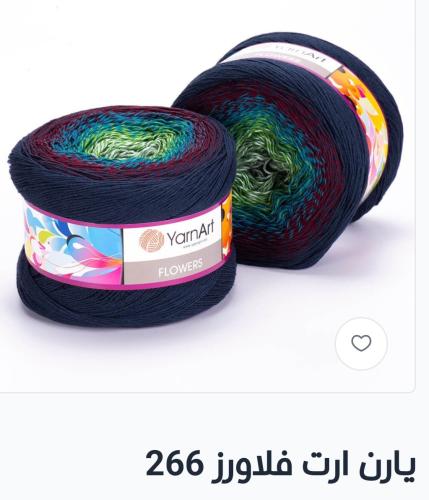 خيوط يارن ارت فلاورز رقم 266