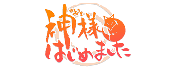 kamisama Hajimemashita