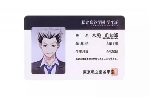 بطاقة هوية - هايكيو | Haikyuu