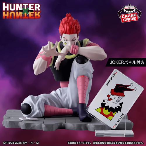 مجسم هيسوكا - هنتر | hunter x hunter
