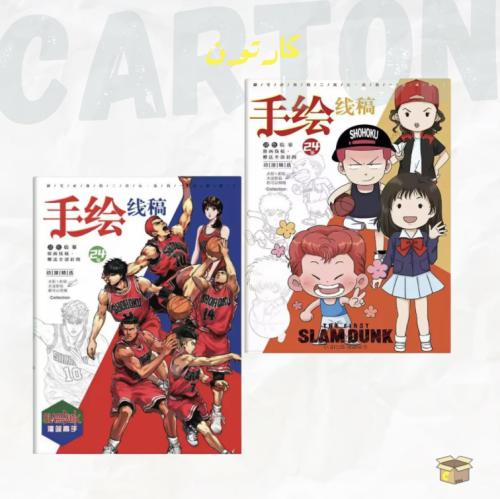 دفتر تلوين سلام دانك | Slam Dunk