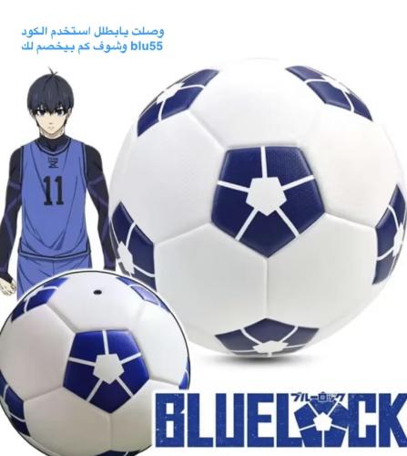 كُرة بلو لوك -Blue Lock