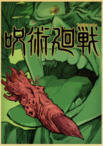 بوستر جوجوتسو كايسن | Jujutsu Kaisen