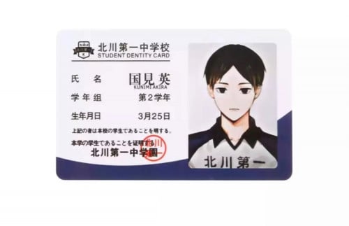 بطاقة هوية - هايكيو | Haikyuu