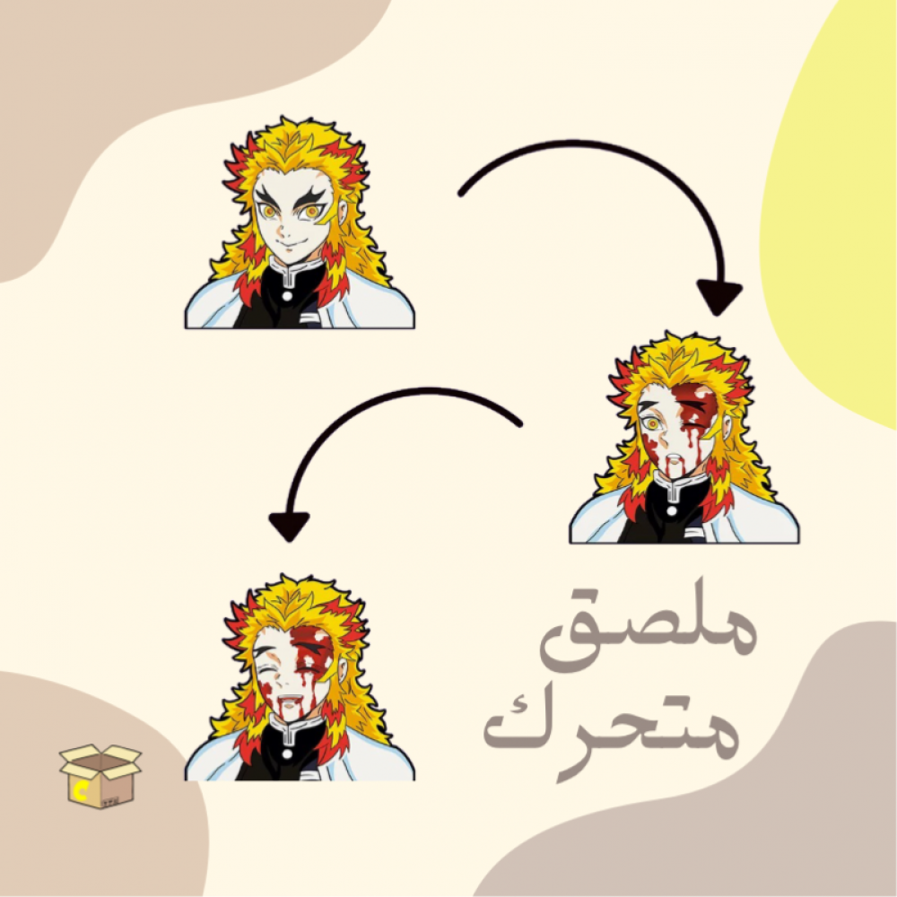 ملصق متحرك رينغوكو كوجيرو - قاتل الشياطين | Demon slayer