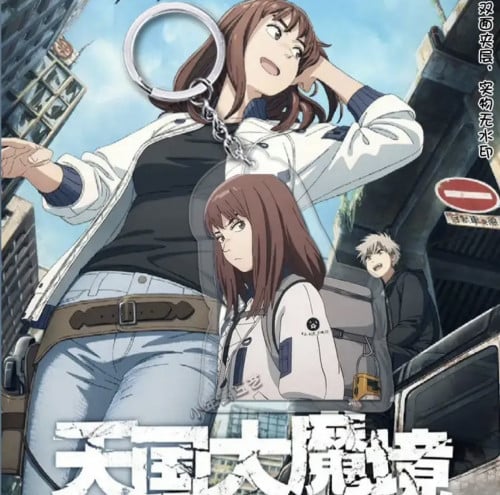 ميدالية تينغوكو | Tengoku Daimakyou