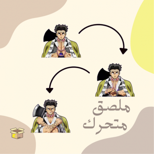 ملصق متحرك غيومي - قاتل الشياطين | Demon slayer