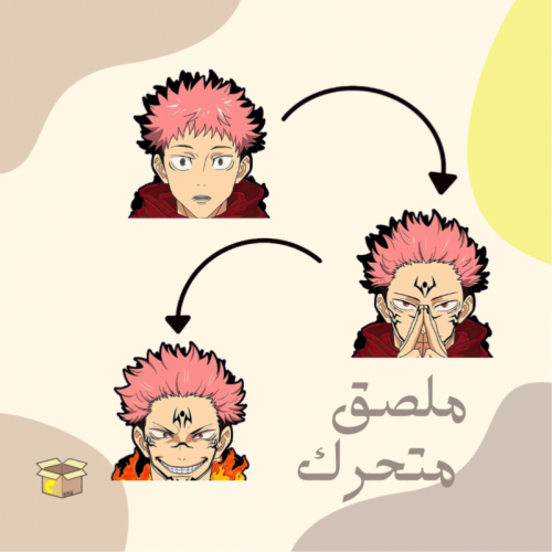 ملصق متحرك ايتادوري - سكونا | jujutsu kaisen