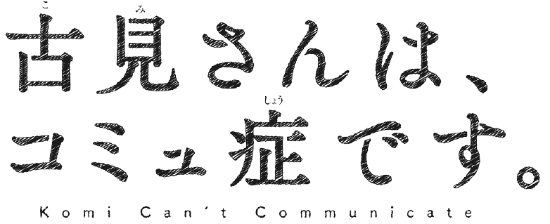 Komi Can't Communicate