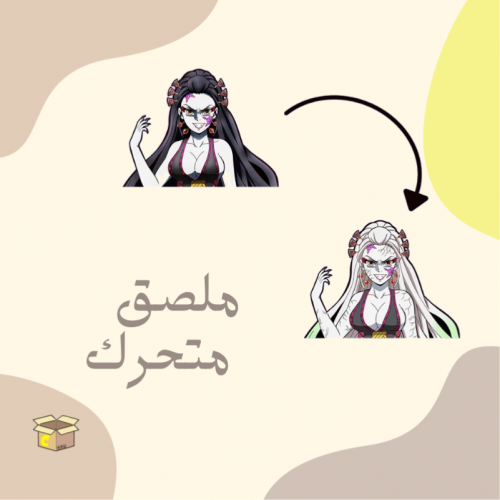 ملصق متحرك داكي - قاتل الشياطين | Demon slayer