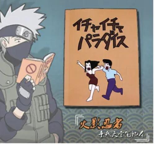 كتاب كاكاشي -Naruto"