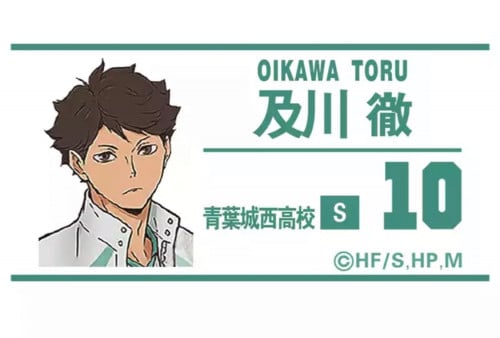 بطاقة هوية - هايكيو | Haikyuu