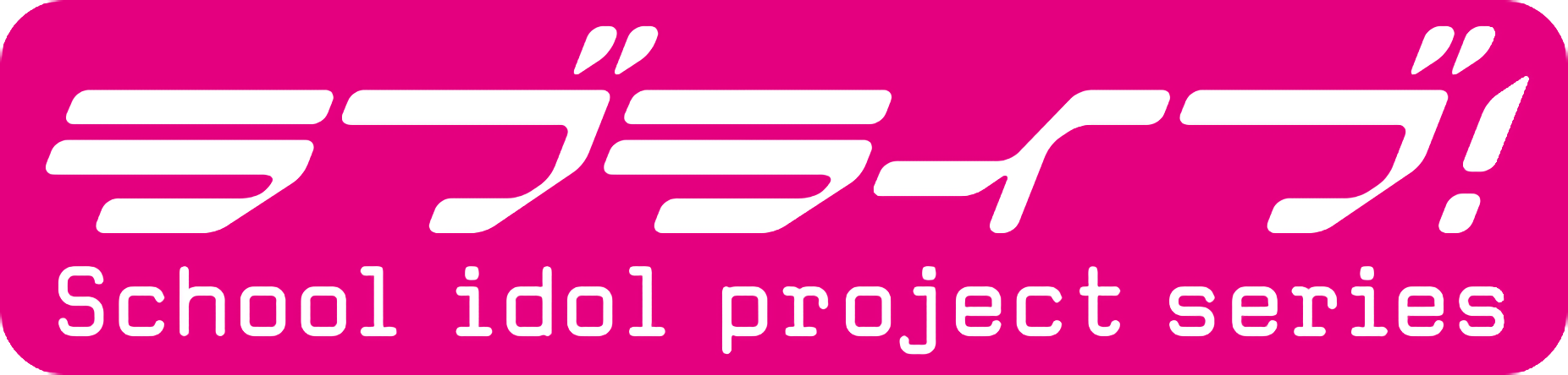 Love live !