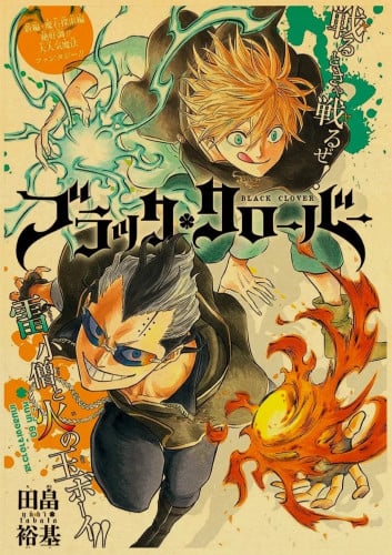 بوستر بلاك كلوفر | Black clover