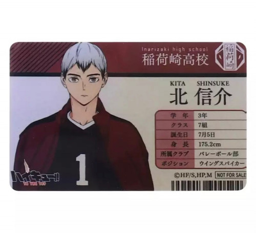 بطاقة هوية - هايكيو | Haikyuu