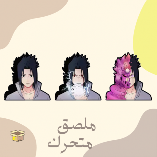 ملصق متحرك ساسكي | Naruto