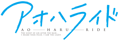Ao haru ride
