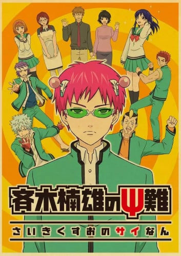 بوستر the The Disastrous Life of Saiki