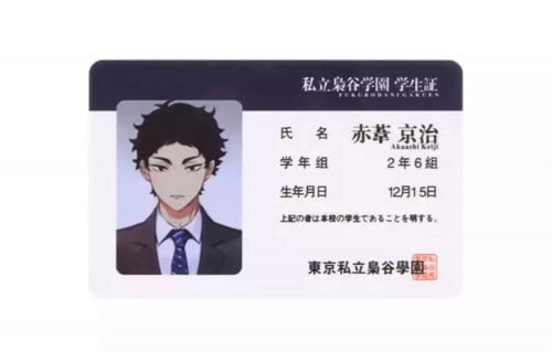 بطاقة هوية - هايكيو | Haikyuu