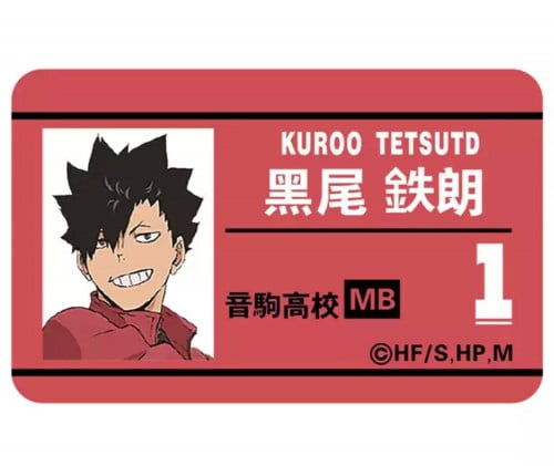 بطاقة هوية - هايكيو | Haikyuu
