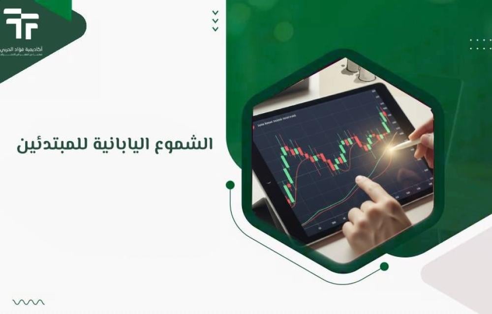 الشموع اليابانية للمبتدئين