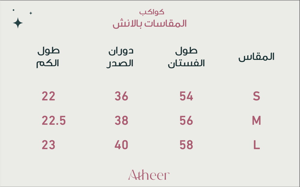 فستان كواكب - نسائي