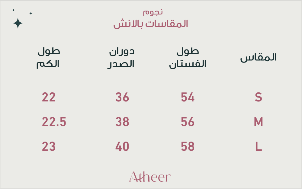فستان نجوم - نسائي