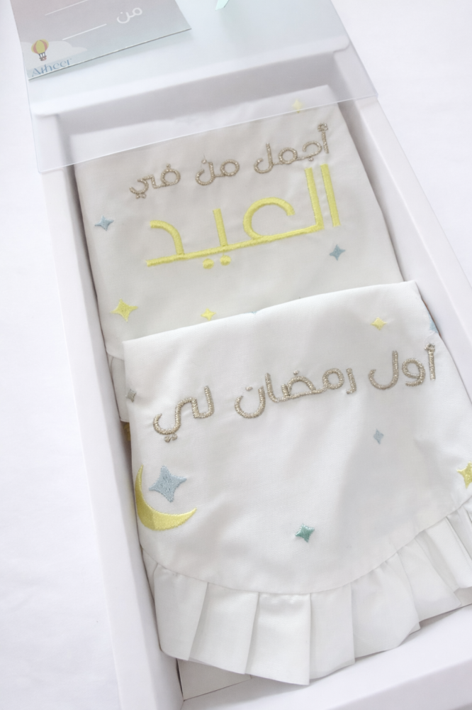 مريلات المواليد - مجموعة