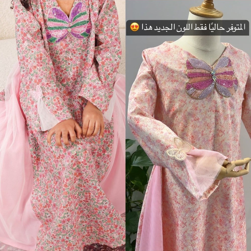 مخور وردي فراشة
