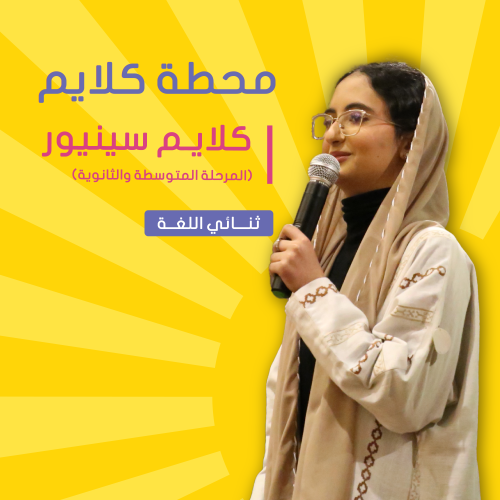 "موسم الصيف" حي النرجس| كلايم سينيور للخطابة والقي...
