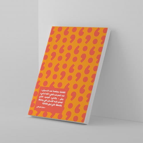 مذكرة ملاحظات  note book