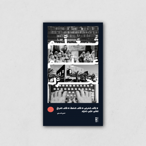 sticker ملصق متعدد الاستخدامات